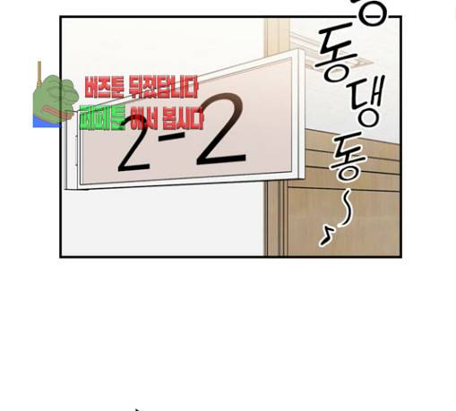이것도 친구라고 129화 63