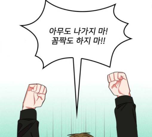 이것도 친구라고 129화 64