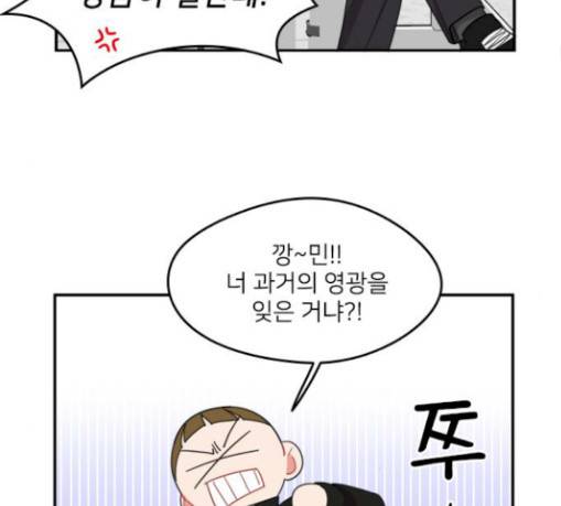 이것도 친구라고 129화 68