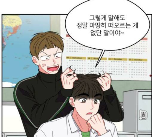 이것도 친구라고 129화 70
