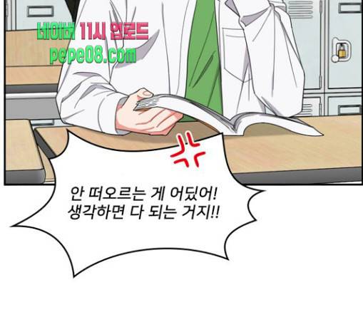 이것도 친구라고 129화 71
