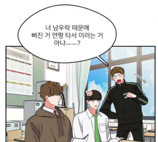 이것도 친구라고 129화 72