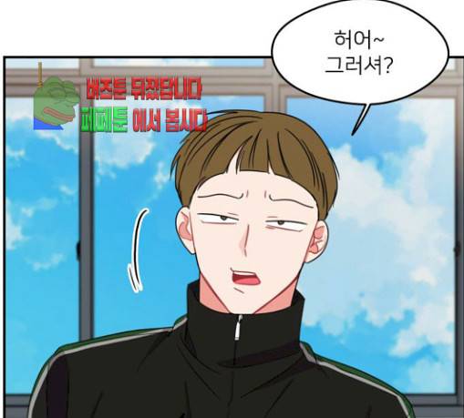 이것도 친구라고 129화 77