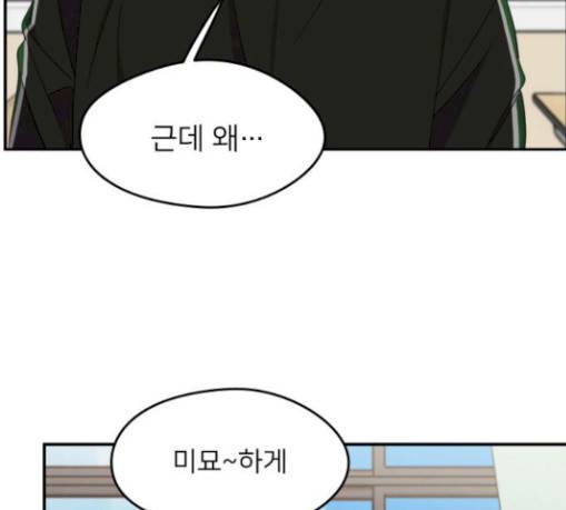 이것도 친구라고 129화 78