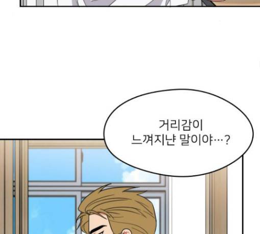 이것도 친구라고 129화 80