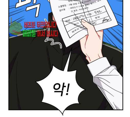 이것도 친구라고 129화 83