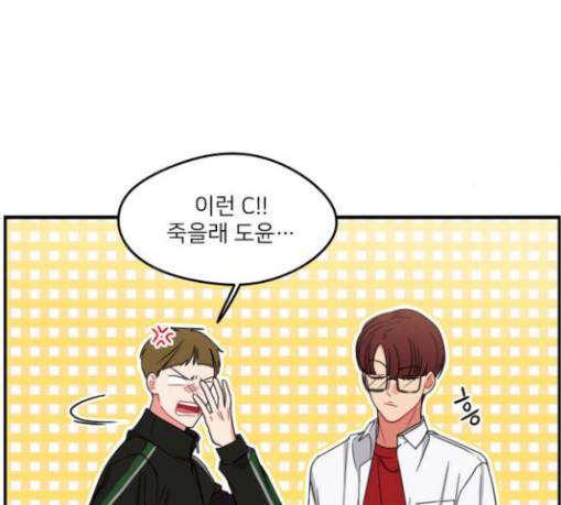 이것도 친구라고 129화 84