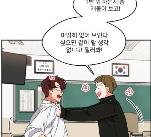 이것도 친구라고 129화 88