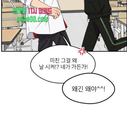 이것도 친구라고 129화 89