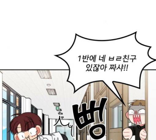이것도 친구라고 129화 90