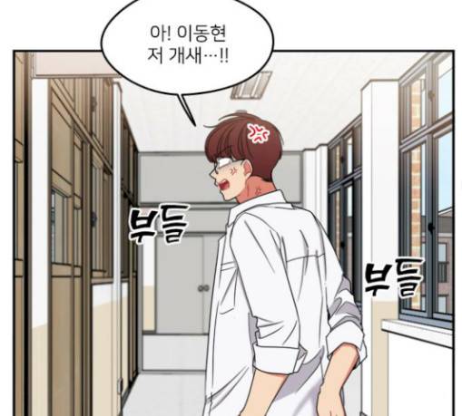 이것도 친구라고 129화 92