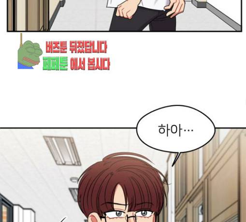 이것도 친구라고 129화 93