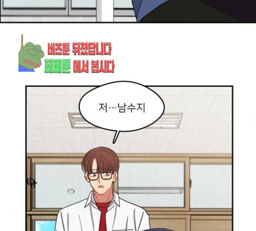 이것도 친구라고 129화 97