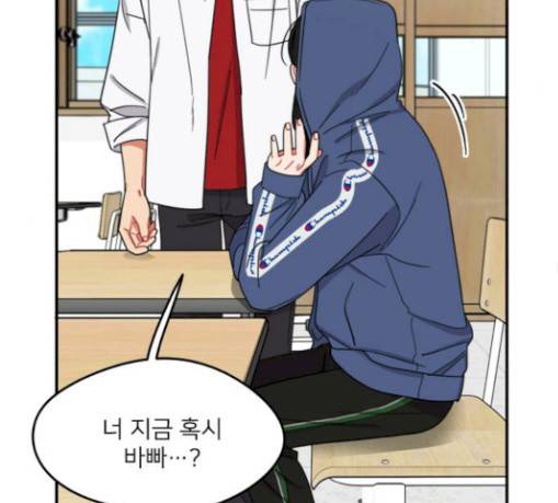 이것도 친구라고 129화 98