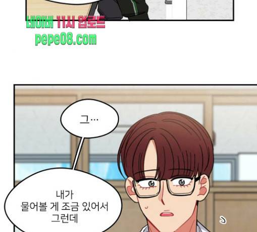 이것도 친구라고 129화 99