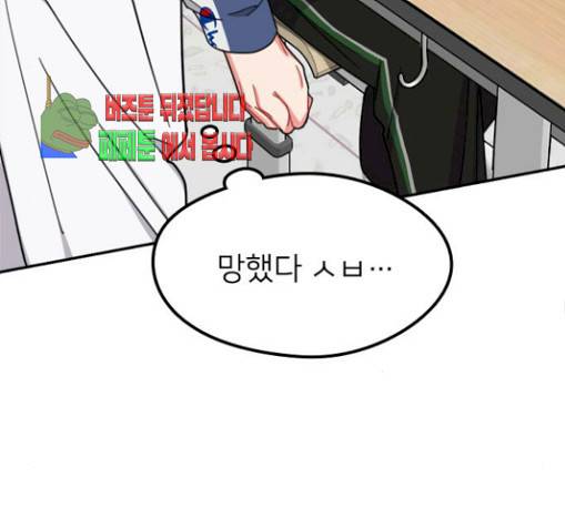 이것도 친구라고 129화 103