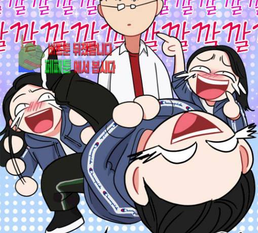 이것도 친구라고 129화 107