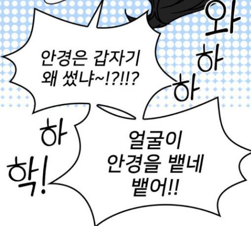 이것도 친구라고 129화 108
