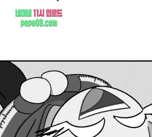 이것도 친구라고 129화 109