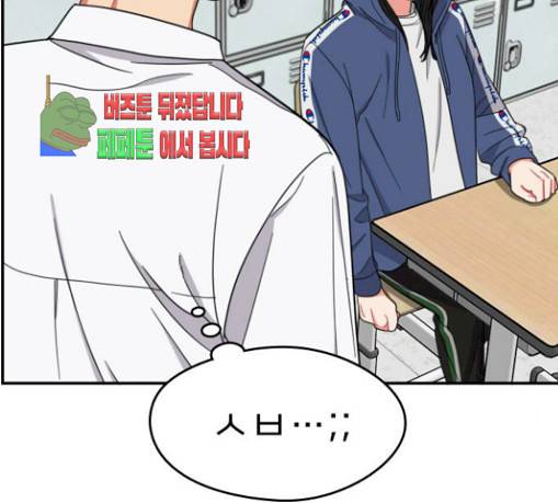 이것도 친구라고 129화 113