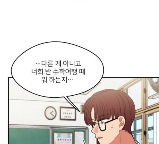 이것도 친구라고 129화 114