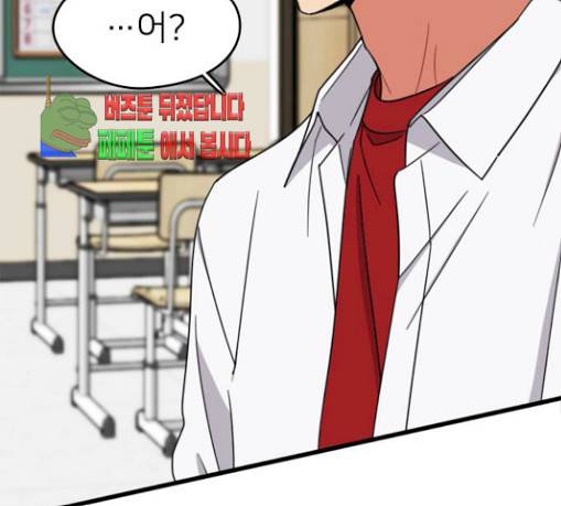이것도 친구라고 129화 117