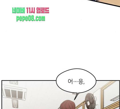 이것도 친구라고 129화 121