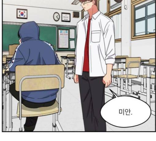 이것도 친구라고 129화 122