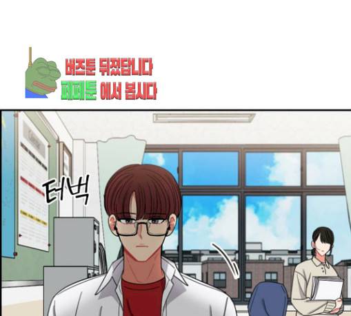 이것도 친구라고 129화 123