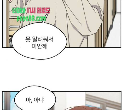 이것도 친구라고 129화 129