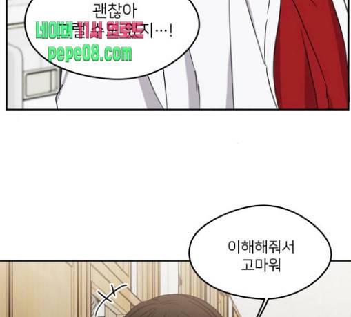 이것도 친구라고 129화 131