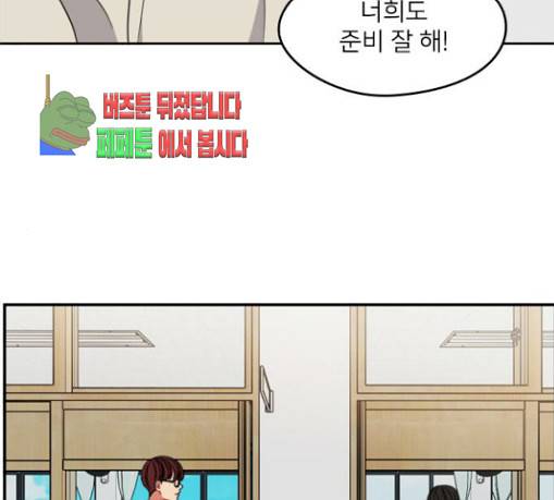 이것도 친구라고 129화 133
