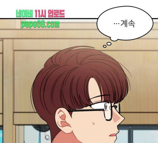 이것도 친구라고 129화 135