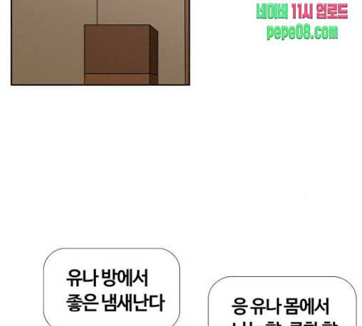 평범한 8반 5장 48화 이별파티 5 2