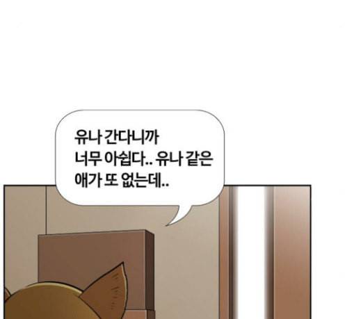 평범한 8반 5장 48화 이별파티 5 4