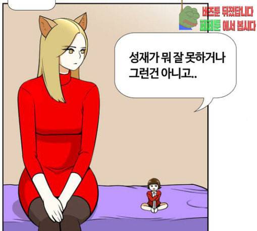 평범한 8반 5장 48화 이별파티 5 8