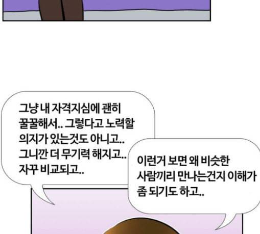 평범한 8반 5장 48화 이별파티 5 9