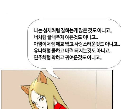 평범한 8반 5장 48화 이별파티 5 11