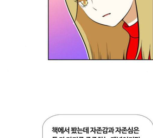 평범한 8반 5장 48화 이별파티 5 14