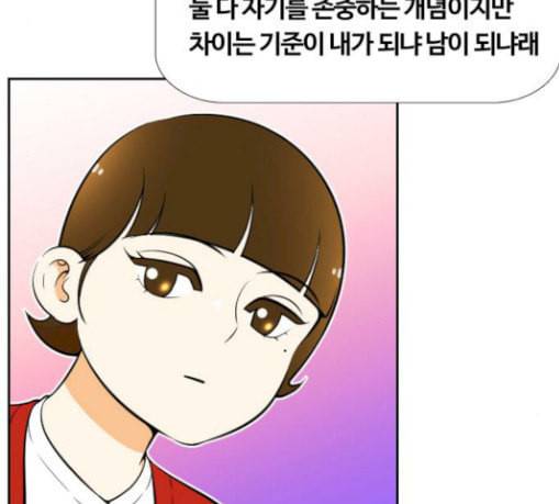 평범한 8반 5장 48화 이별파티 5 15