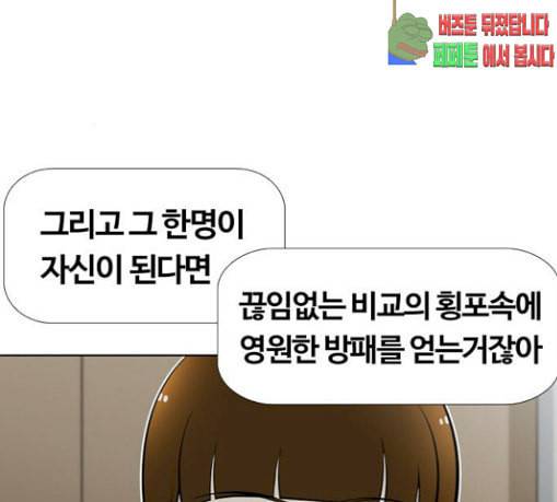 평범한 8반 5장 48화 이별파티 5 18