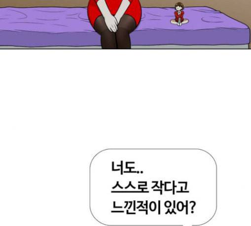 평범한 8반 5장 48화 이별파티 5 21