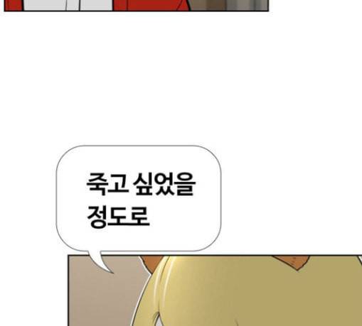 평범한 8반 5장 48화 이별파티 5 23