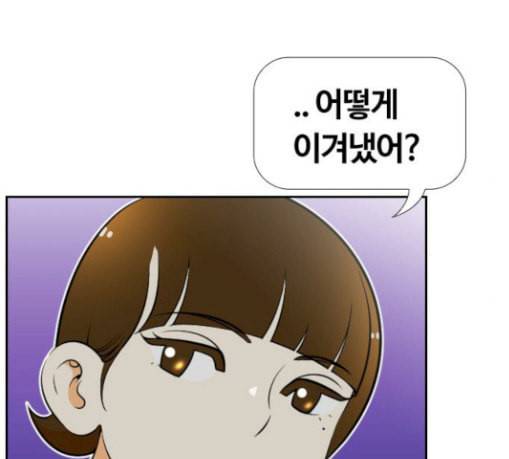 평범한 8반 5장 48화 이별파티 5 29