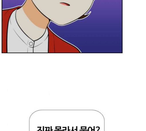 평범한 8반 5장 48화 이별파티 5 30