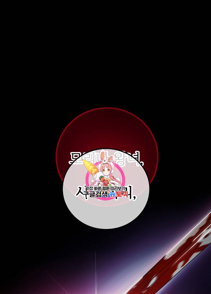능력 있는 시녀님 28화 1