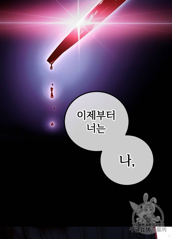 능력 있는 시녀님 28화 2