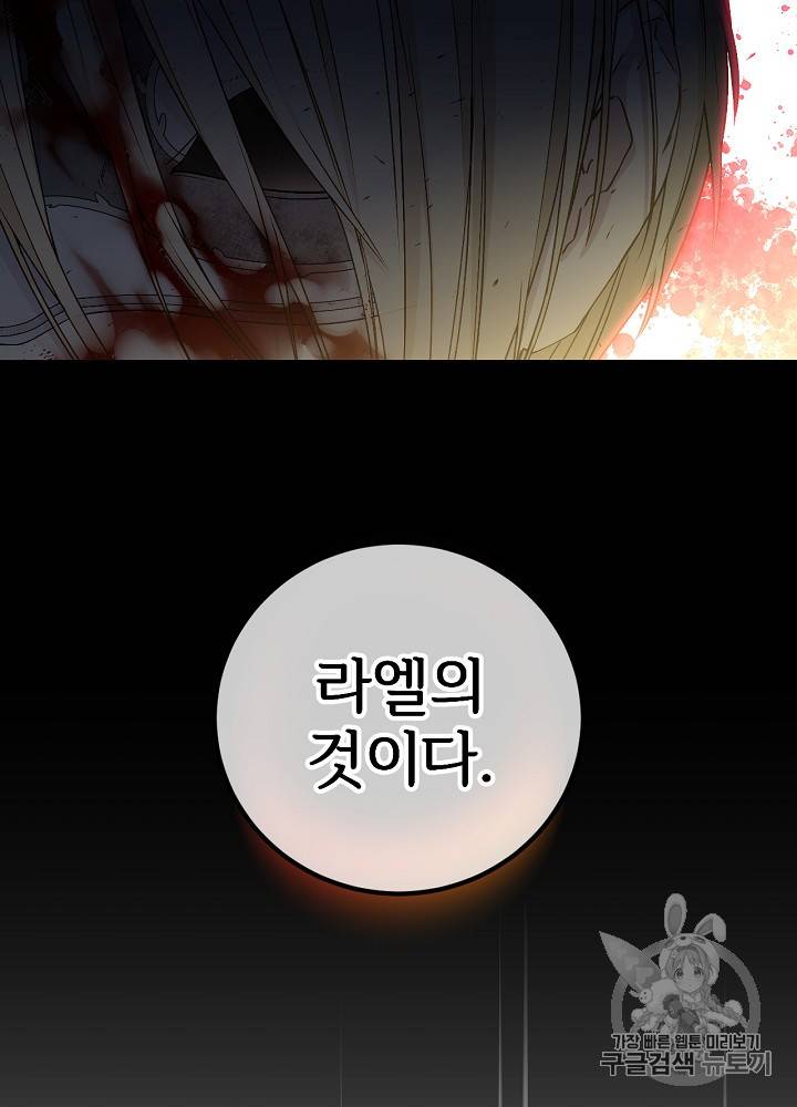능력 있는 시녀님 28화 3