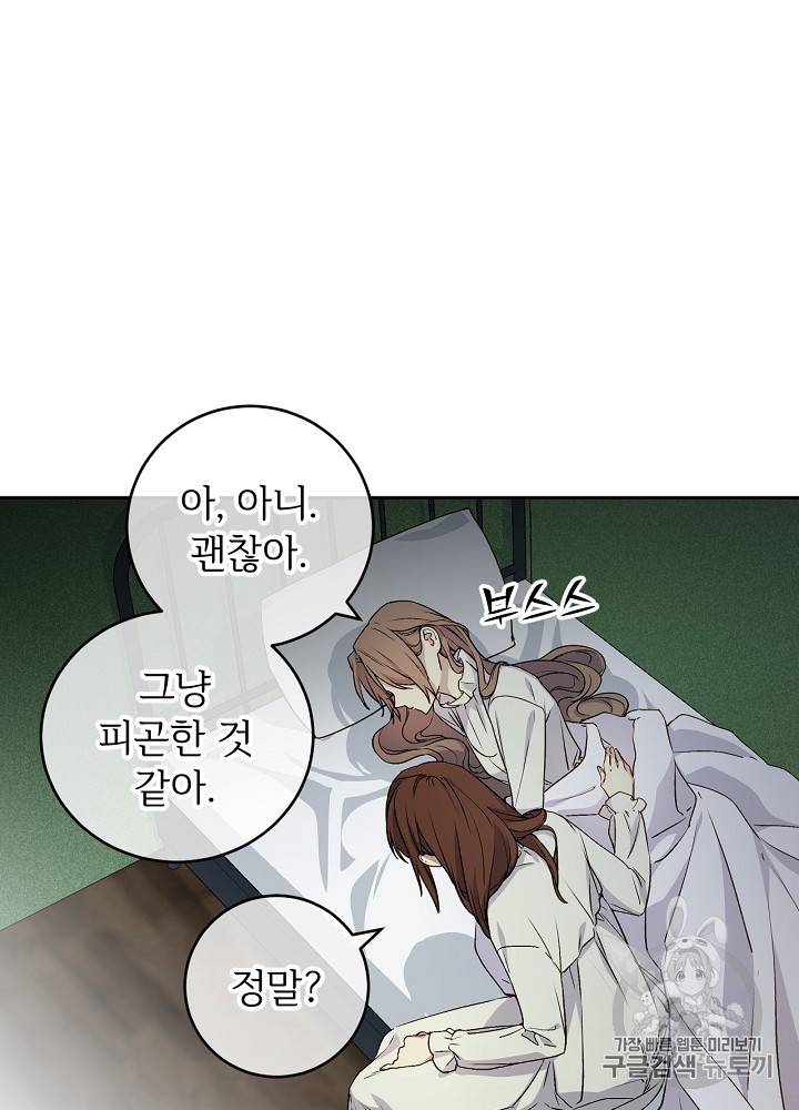 능력 있는 시녀님 28화 11