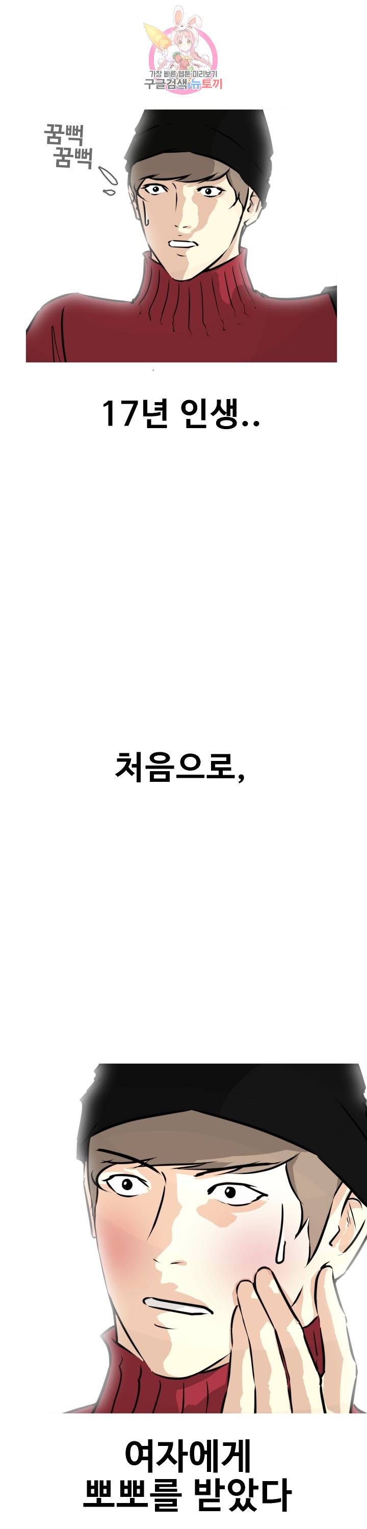 어쩌다 여고 61화 3